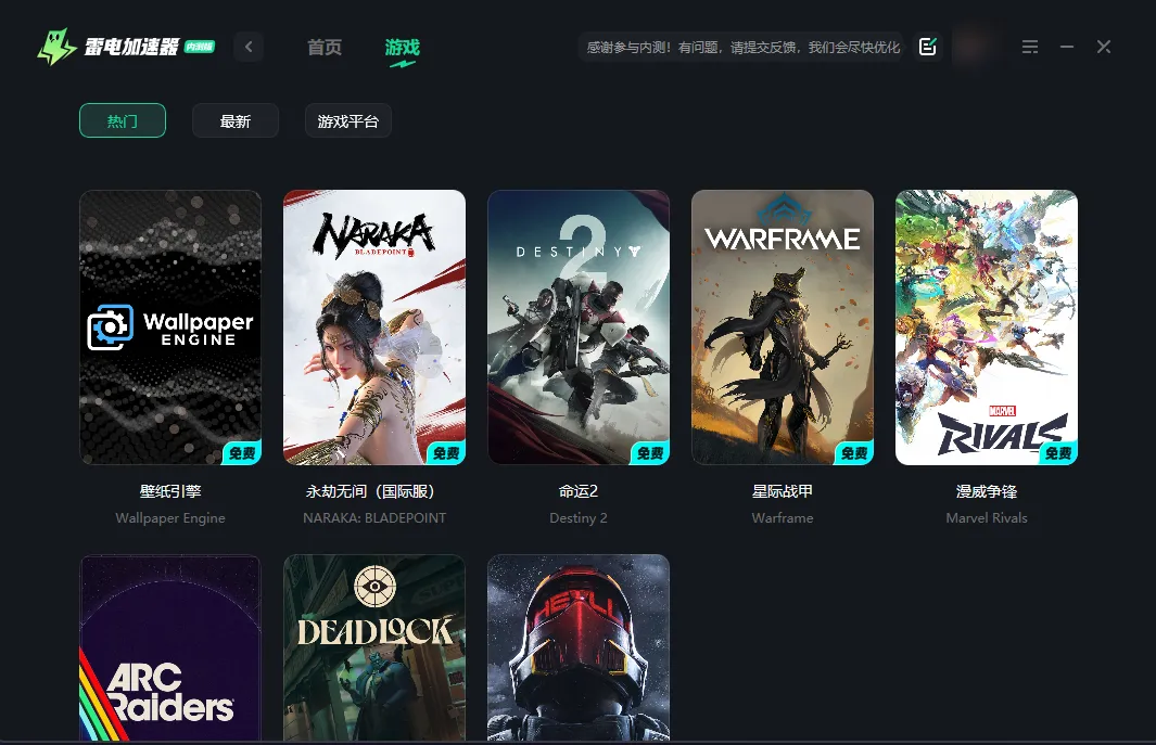 漫威争锋闪退怎么回事 漫威争锋卡顿闪退解决方法图片_3