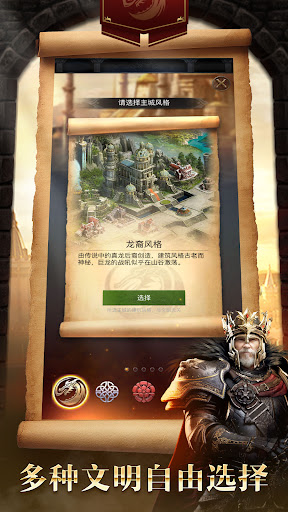 列王的纷争图片14