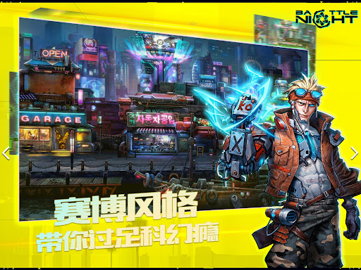 明日边境 - 赛博朋克放置RPG图片17