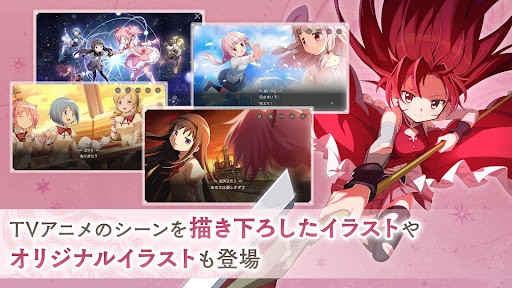 魔法少女まどかマギカ Magia Exedra图片14