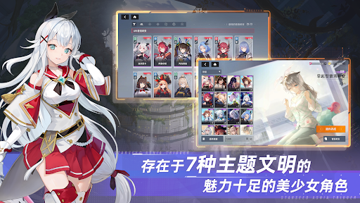 星链计划：未来少女图片9