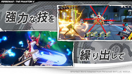 P5X ペルソナ５: The Phantom X图片5