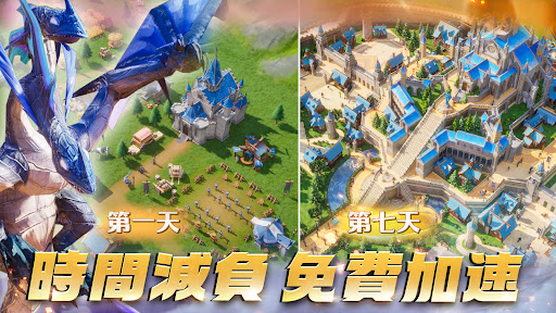 龙石战争-驯龙出征!图片24
