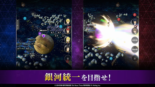 銀河英雄伝説 Die Neue Saga图片21
