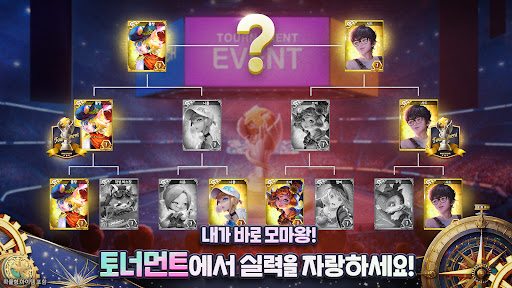 모두의마블图片3