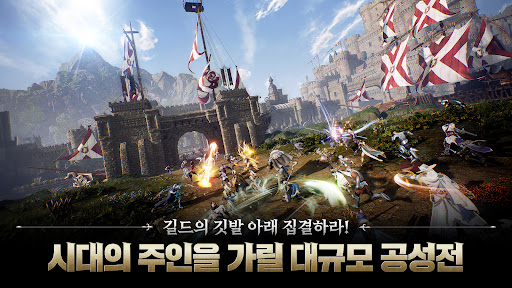 아키에이지 워图片6