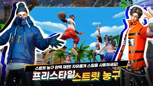 프리스타일2: 레볼루션 플라잉덩크图片9