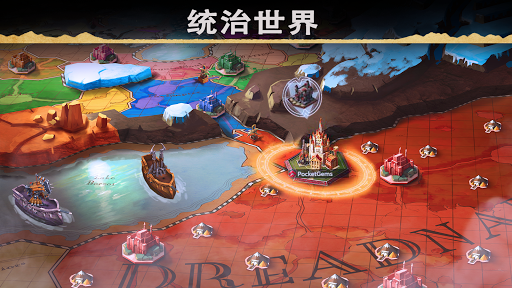 战龙 (War Dragons)图片10