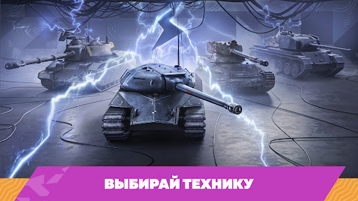 Tanks Blitz PVP битвы图片2