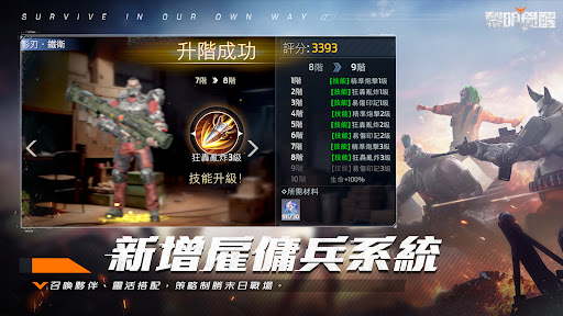 Garena 黎明覺醒图片2