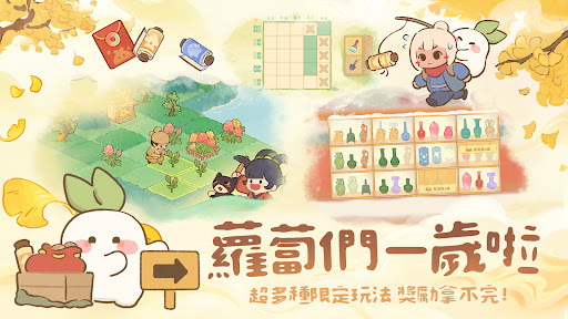 桃源深處有人家 - 蘿蘿一週年慶典图片10