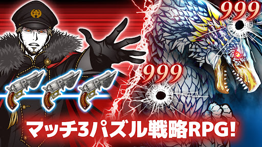 THE CHASER-マッチ3戦略パズルRPGで爽快バトル！图片8
