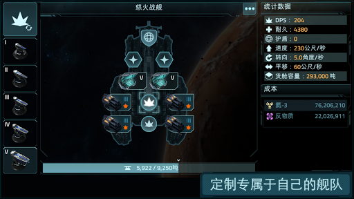 VEGA Conflict图片9