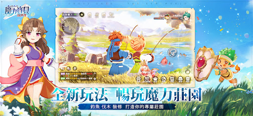 魔力寶貝：新世界图片3