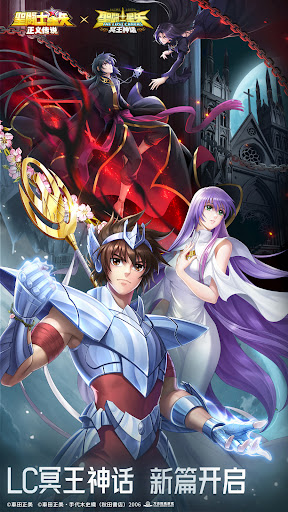 聖鬥士星矢：正義傳說图片1