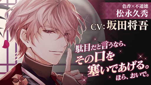イケメン戦国 時をかける恋 -永縁- 恋愛ゲーム・乙女ゲーム图片2