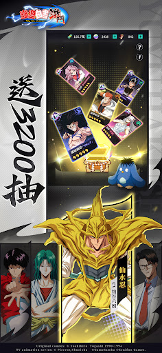 幽遊白書：激鬥图片10