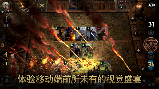 巫师之昆特牌图片5