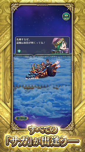 ロマンシング サガ リ･ユニバース图片2