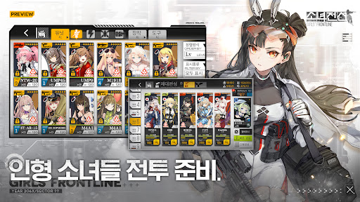 소녀전선图片2