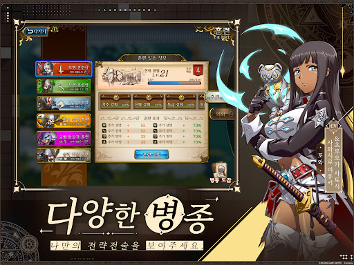 랑그릿사图片22