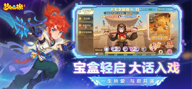 梦幻西游(国服)图片4
