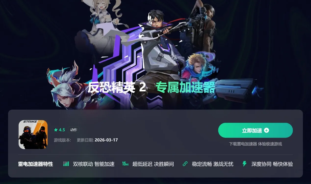 CS2闪退怎么解决 CS2闪退解决方法分享图片_4