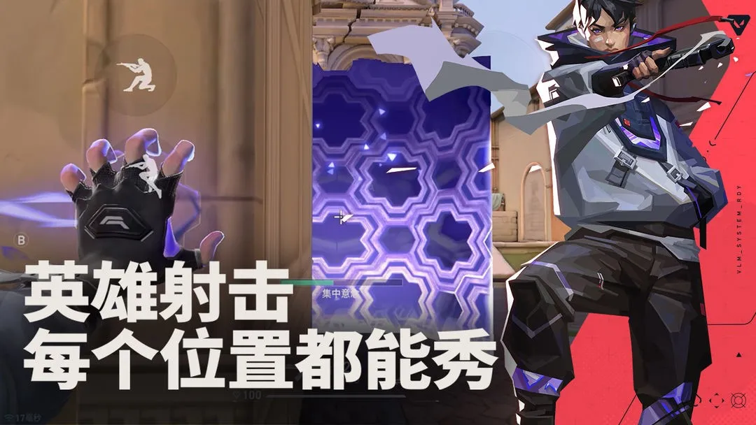 无畏契约手游加速器怎么选 无畏契约源能行动加速器推荐图片_1