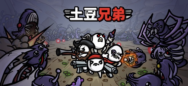 土豆兄弟(Brotato)(国服)图片1