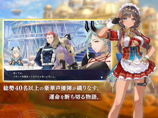 エンバーストーリア图片19