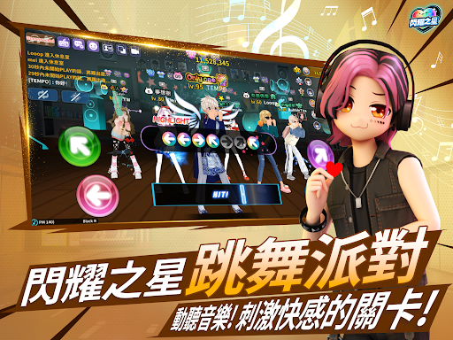 閃耀之星图片14