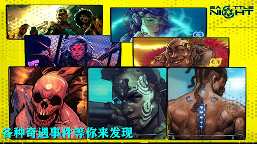 明日边境 - 赛博朋克放置RPG图片7