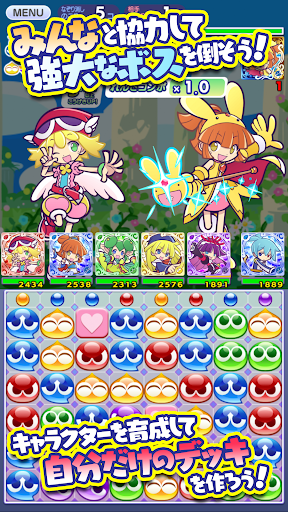 ぷよぷよ!!クエスト -簡単操作で大連鎖。爽快 パズル图片4