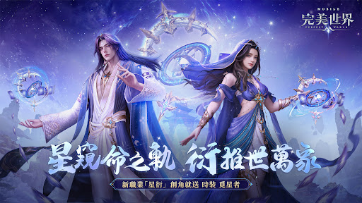 完美世界M图片1