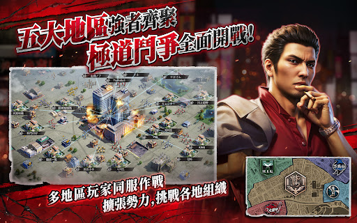 極道鬥爭 : 人中之龍图片8