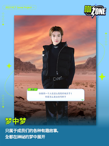 NCT ZONE图片16