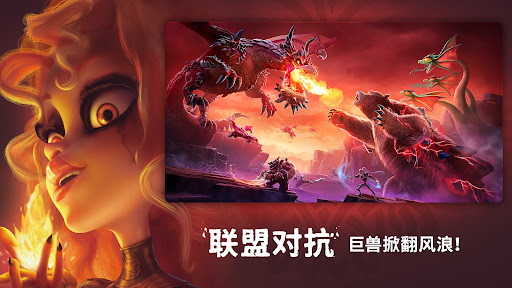 Call of Dragons图片8