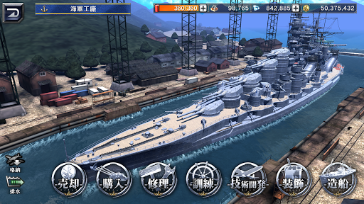 艦つく - Warship Craft -图片8