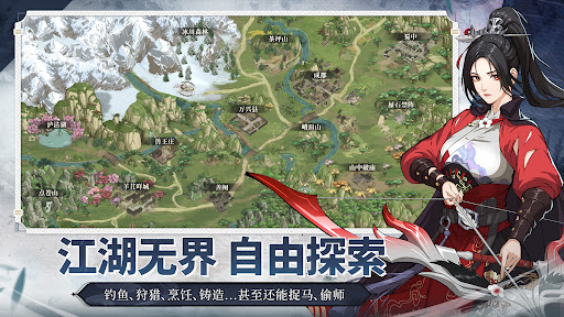 剑之川图片2