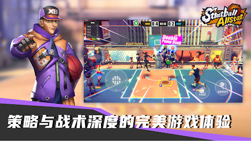 街球对决图片3