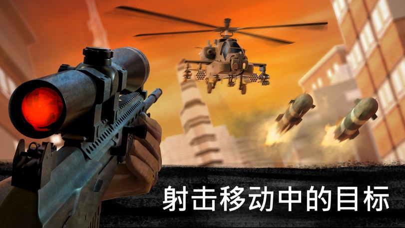 狙击行动:代号猎鹰(国服)图片4
