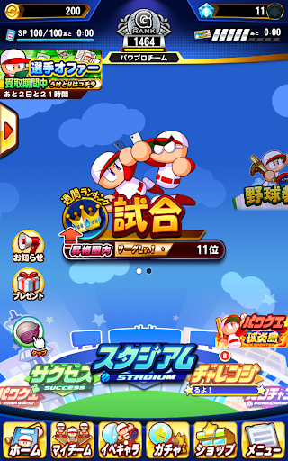 実況パワフルプロ野球图片24