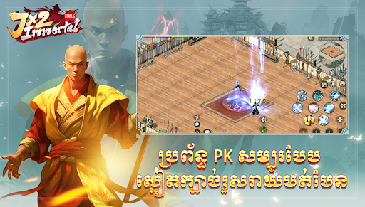 JX2 IMMOTAL MOBILE图片4