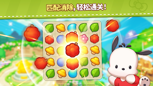 凯蒂猫和好朋友们点点乐图片9