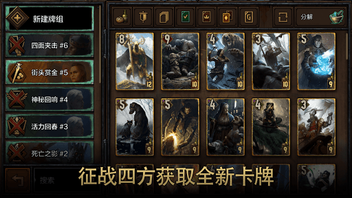 巫师之昆特牌图片4