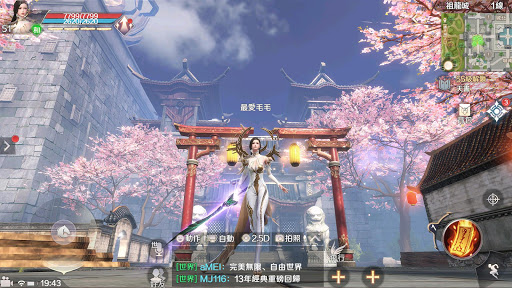 完美世界M图片8