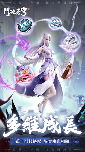 鬥破蒼穹：怒火雲嵐图片20