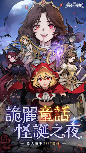 魔鏡2：瘋狂的蛇姬图片1