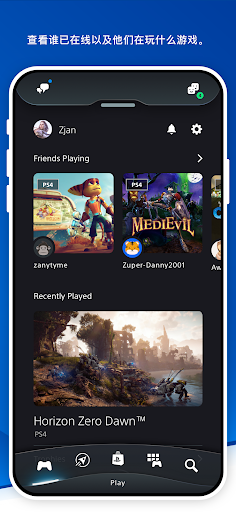 PlayStation App图片2
