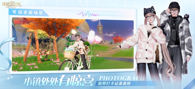 唱舞星计划（国服）图片5